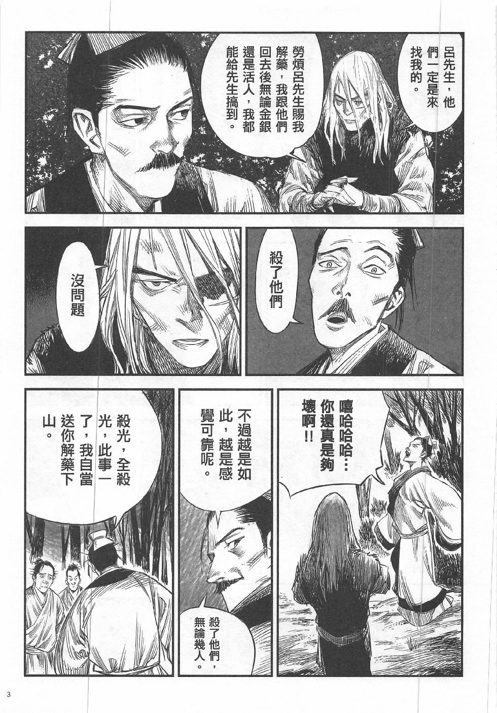 第13期