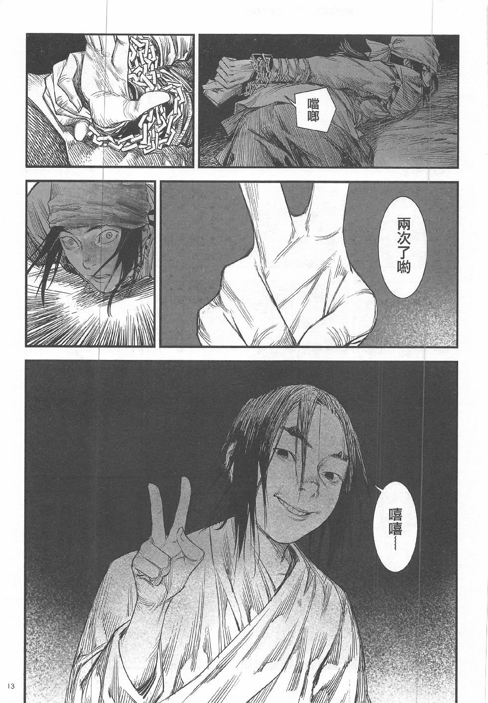 第13期