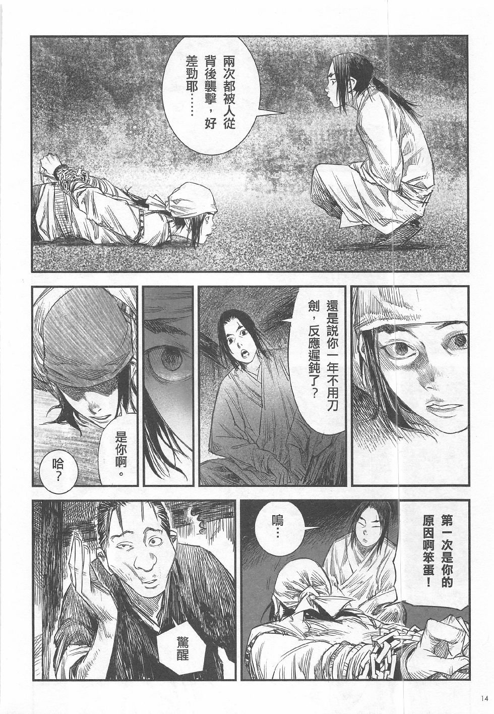 第13期