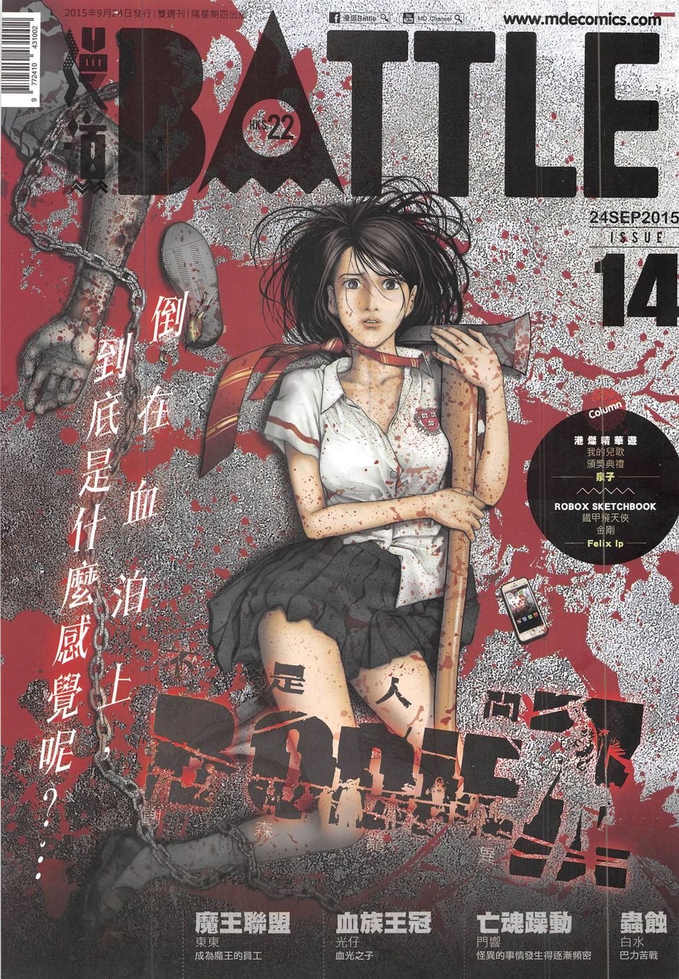 第14期