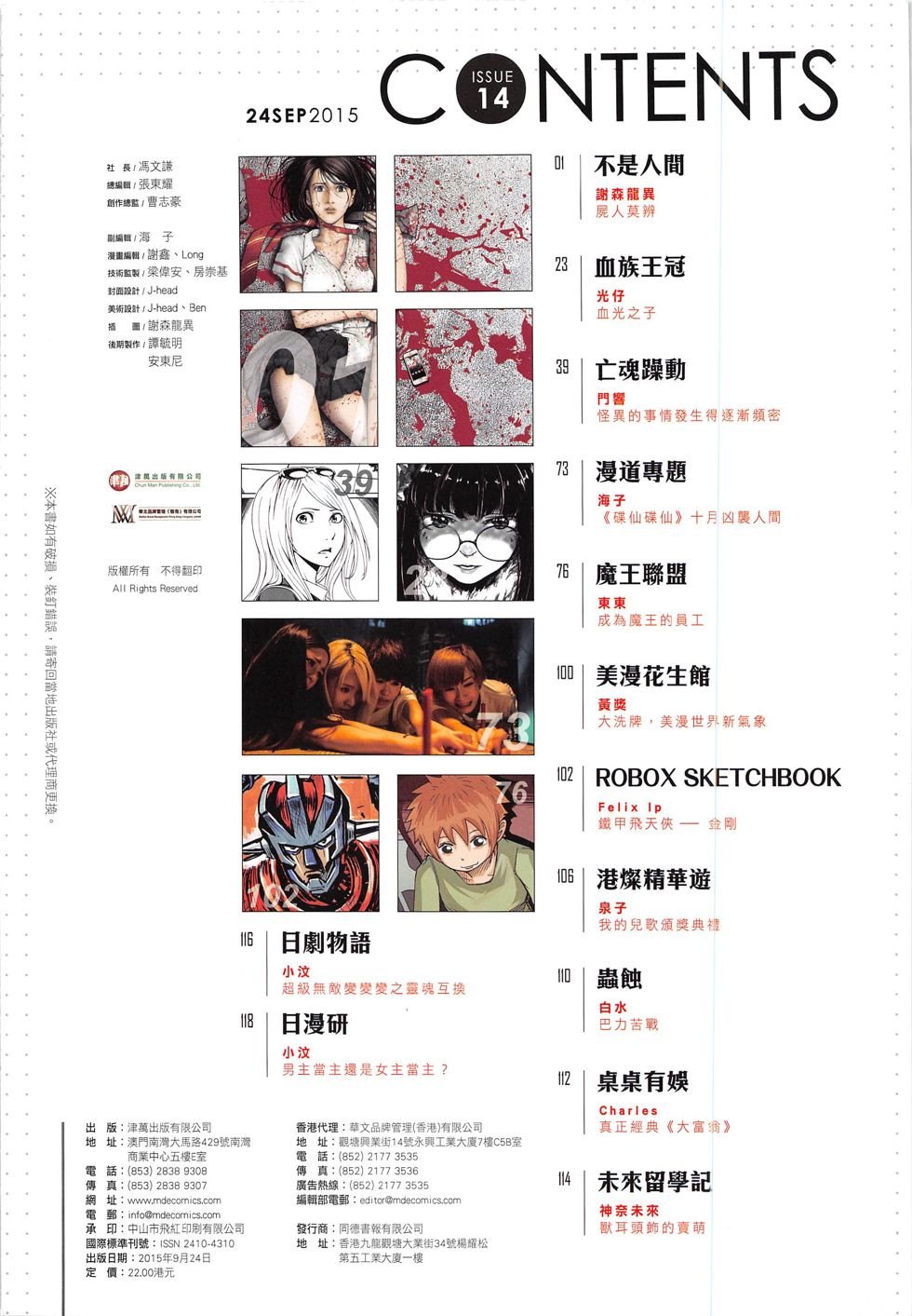 第14期