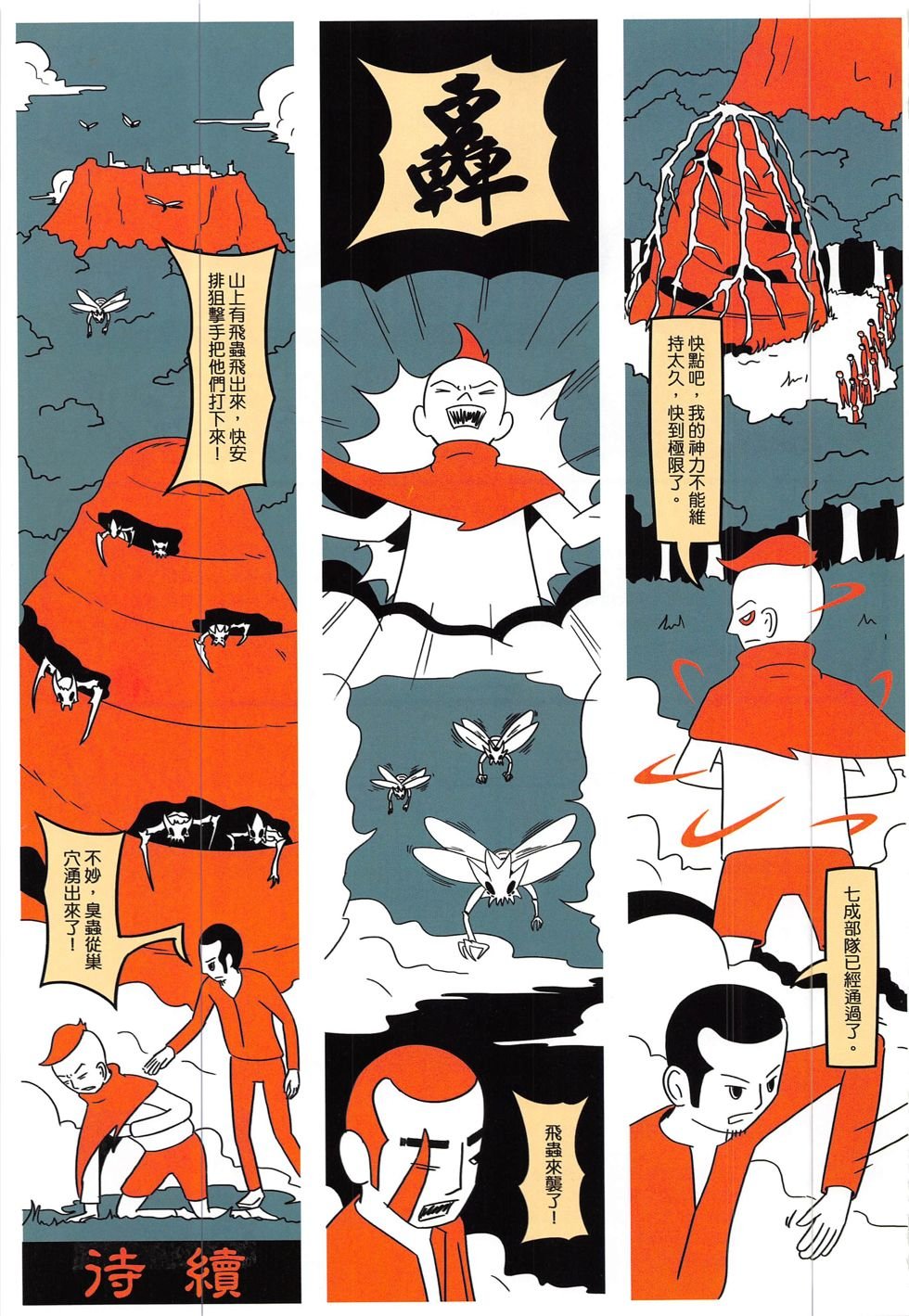 第14期