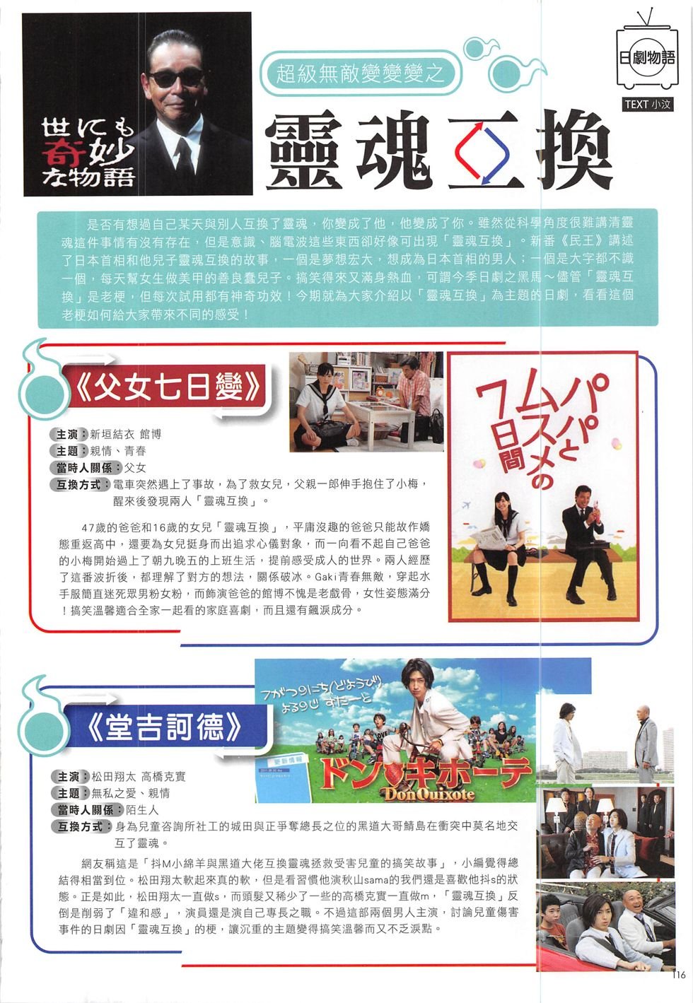 第14期