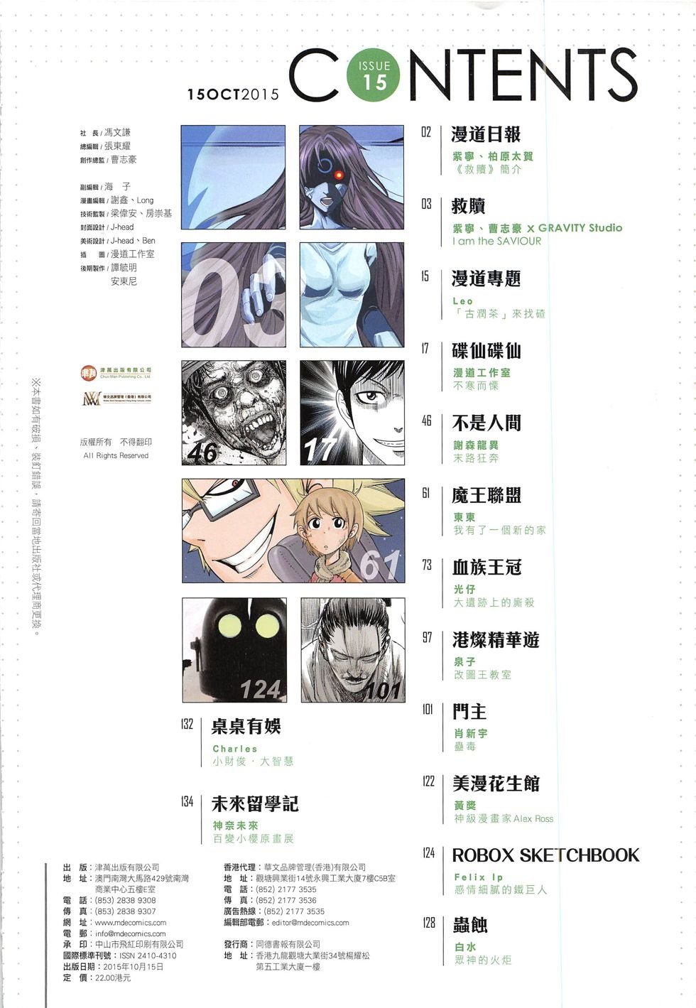 第15期