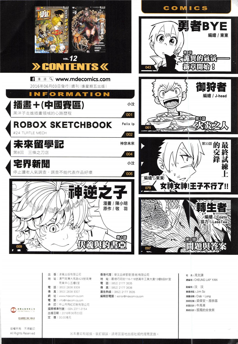 第16期