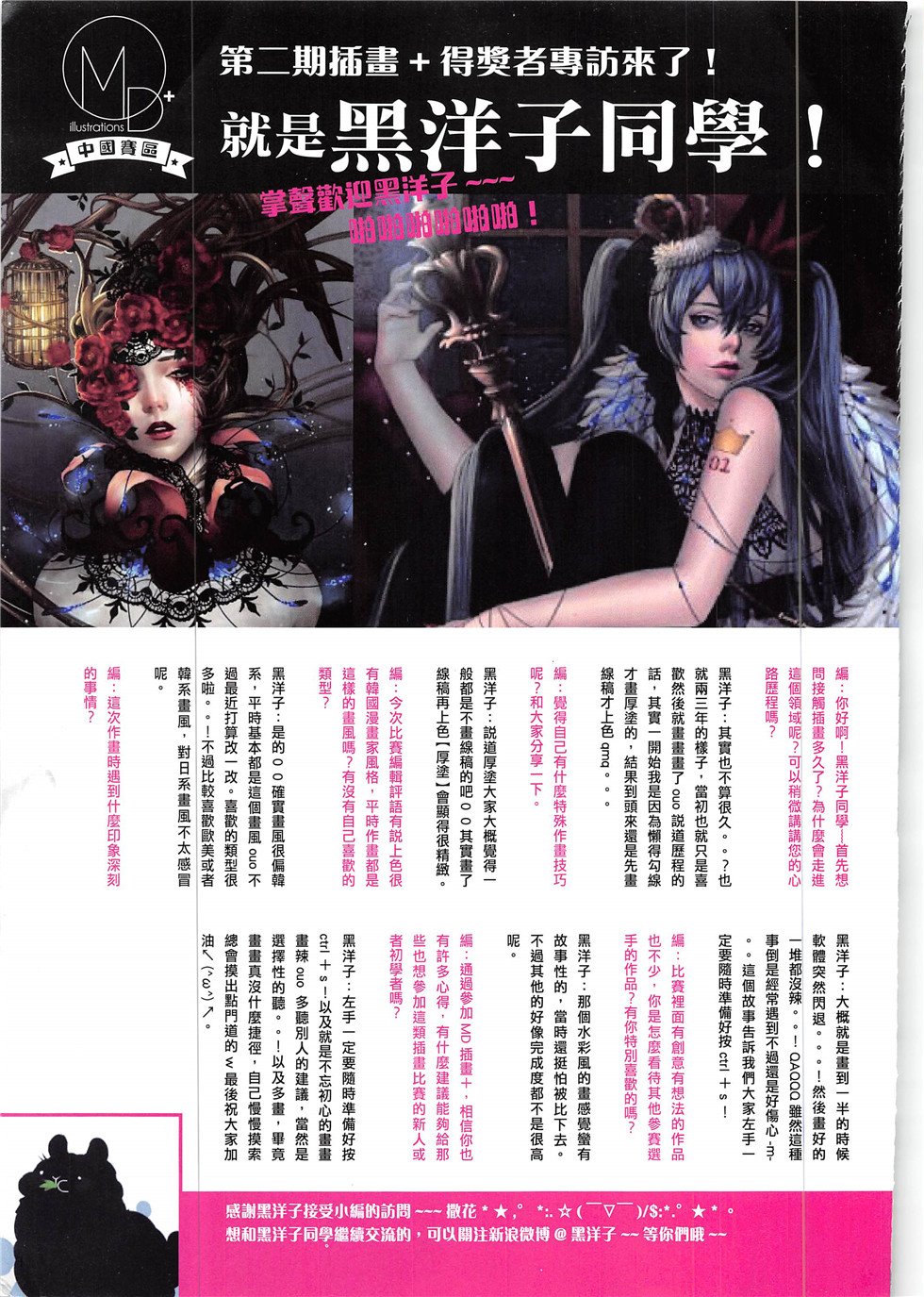 第16期