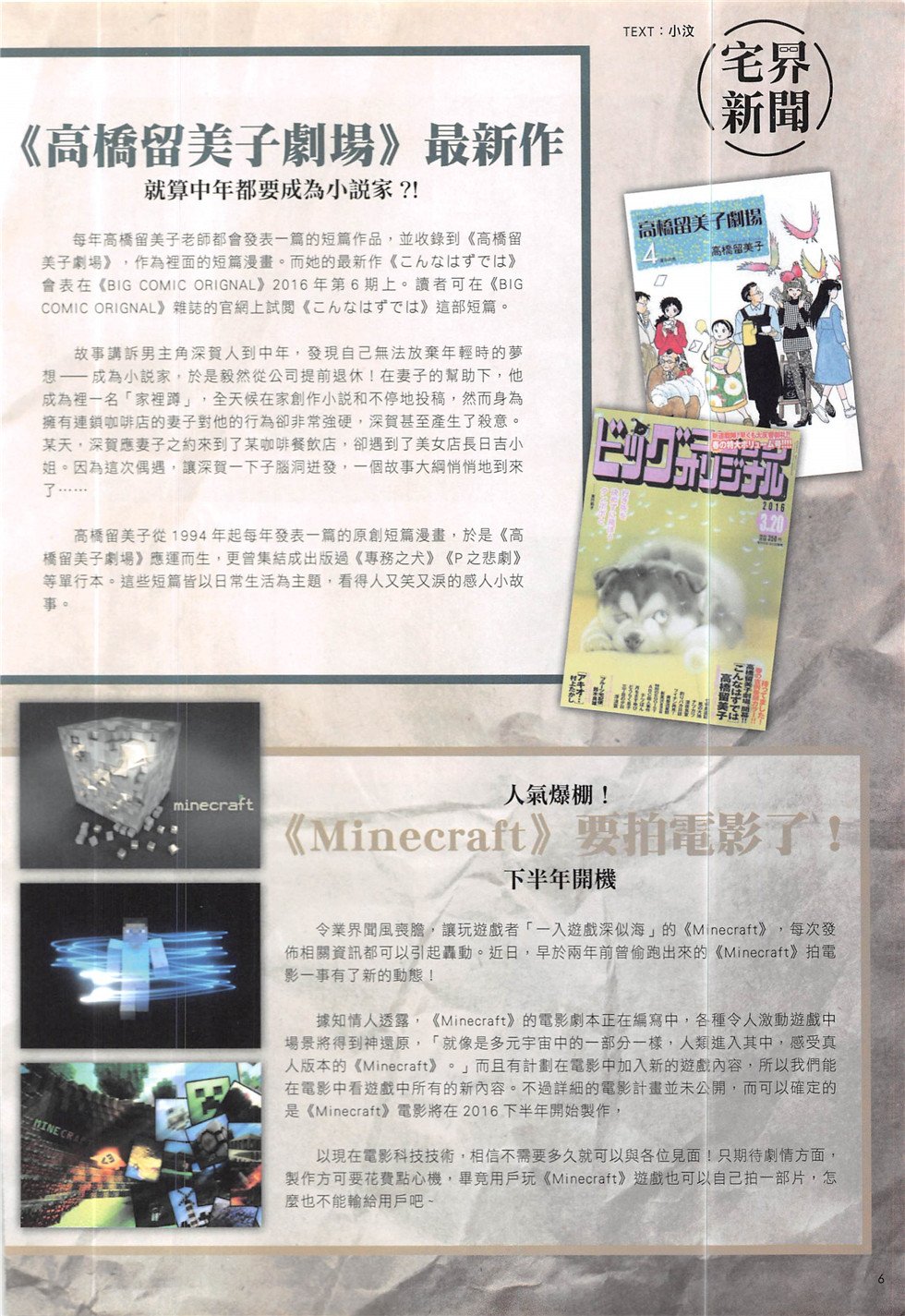 第16期
