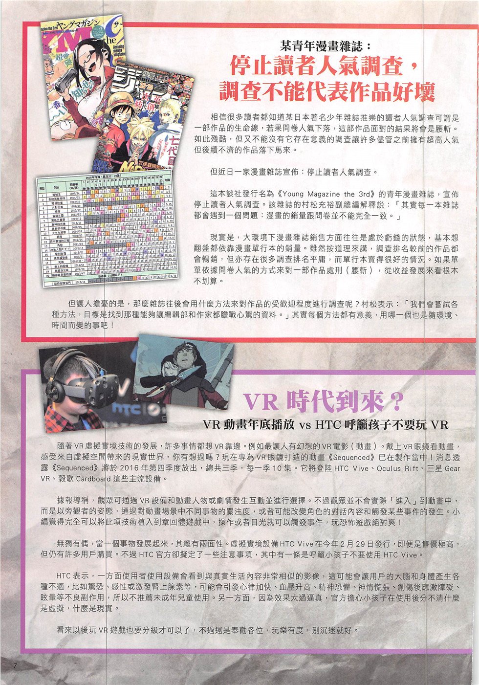 第16期