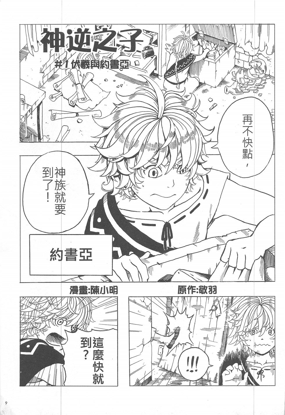 第16期
