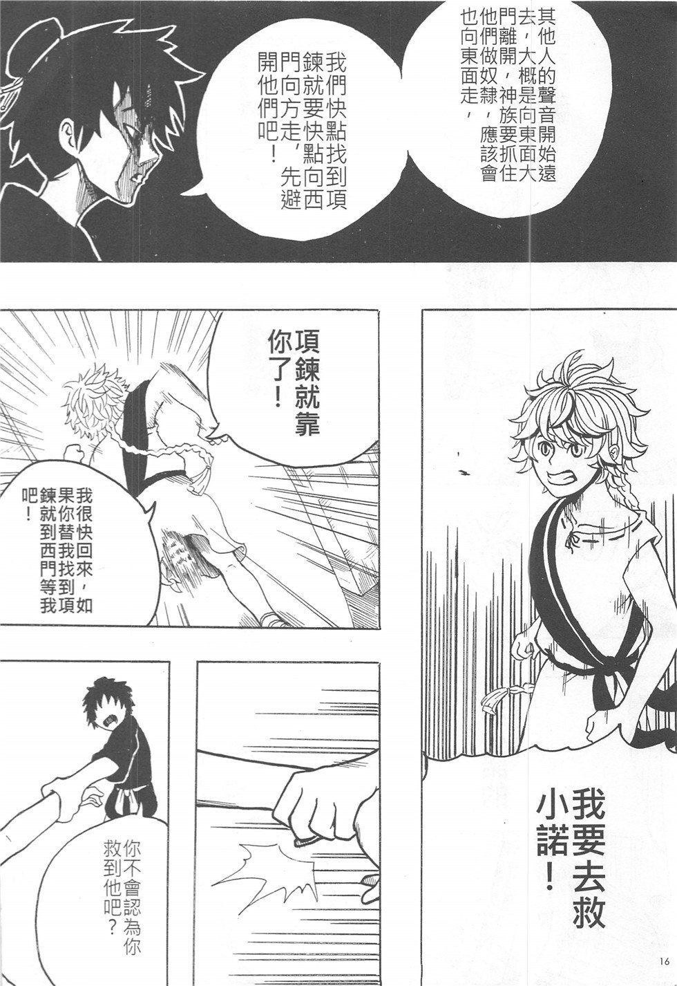 第16期