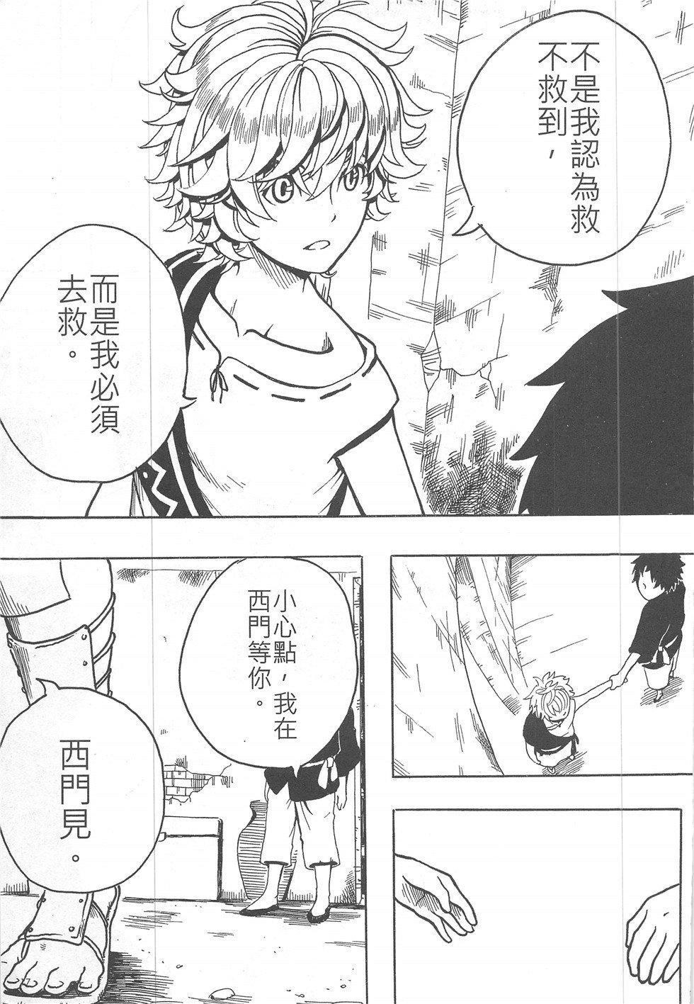 第16期
