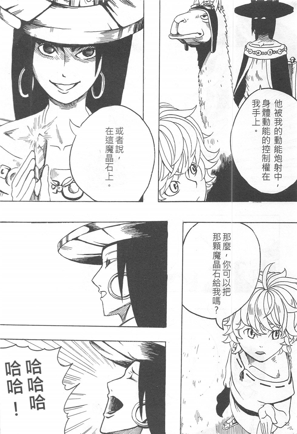 第16期