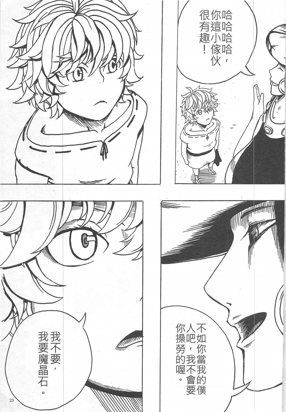 第16期