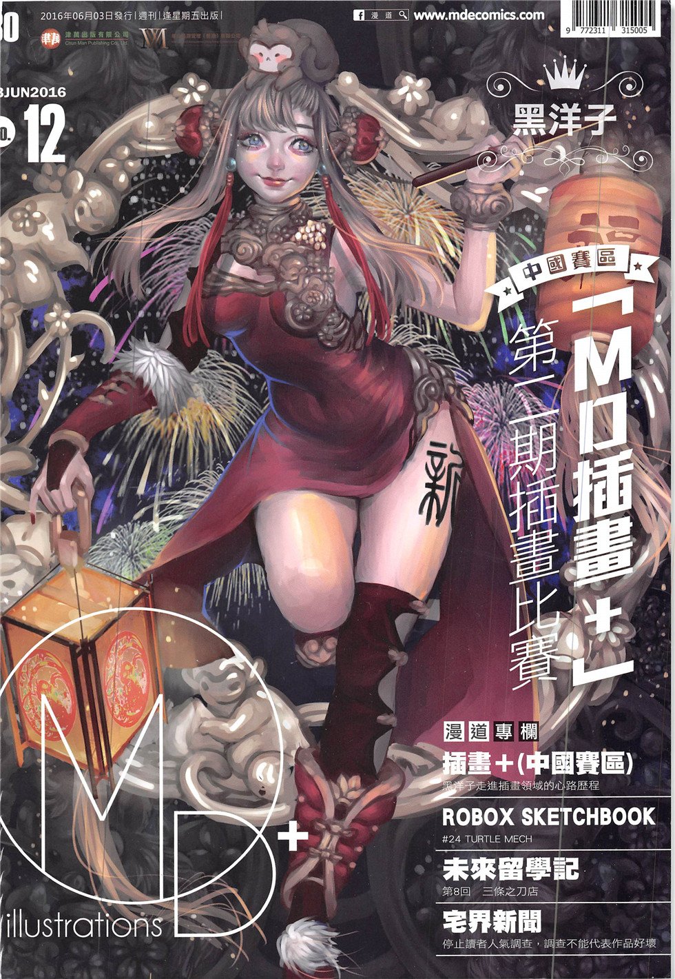 第16期