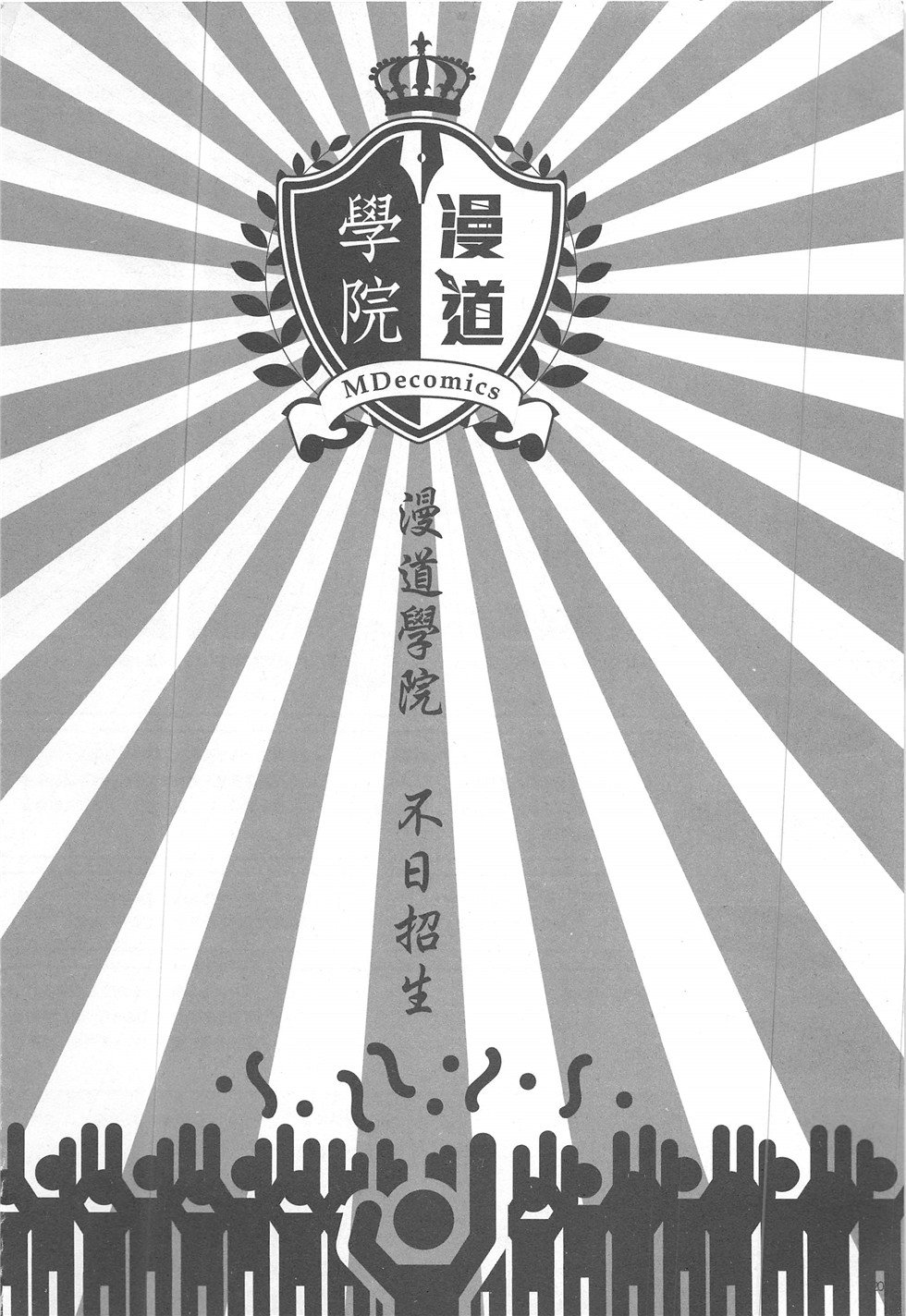 第16期