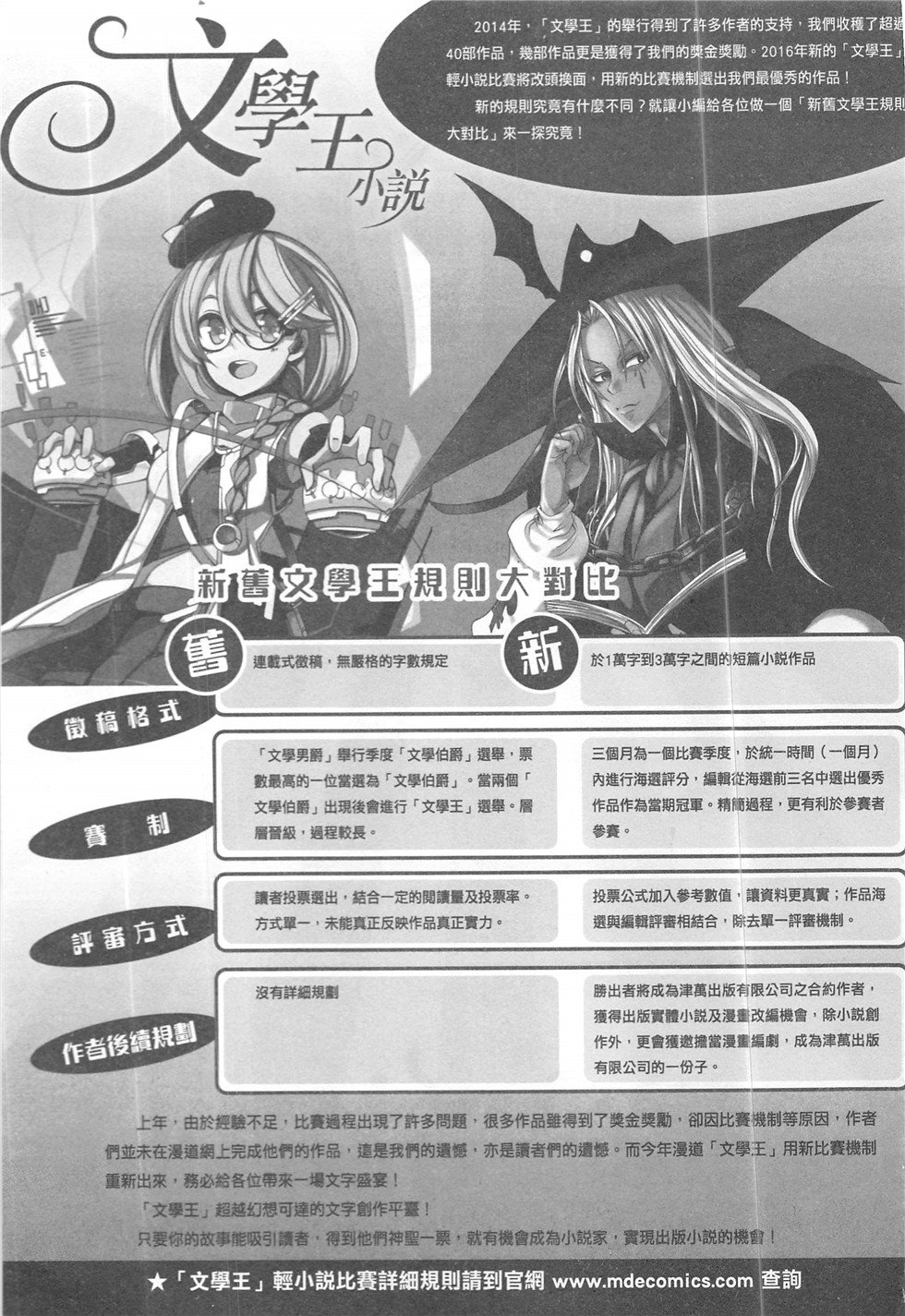 第16期