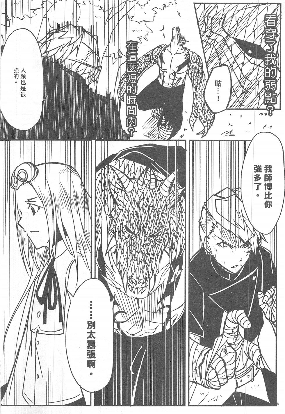 第16期