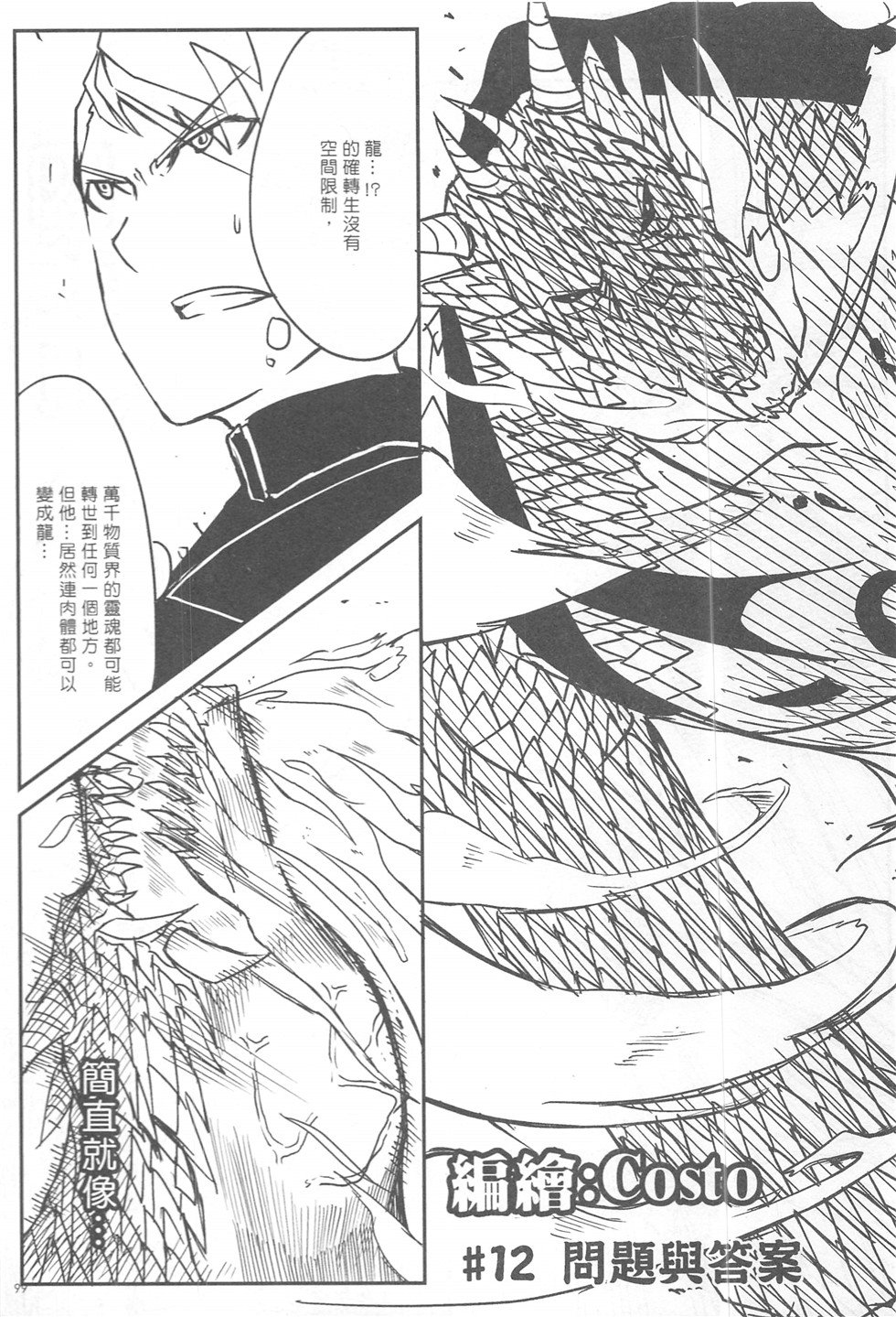 第16期