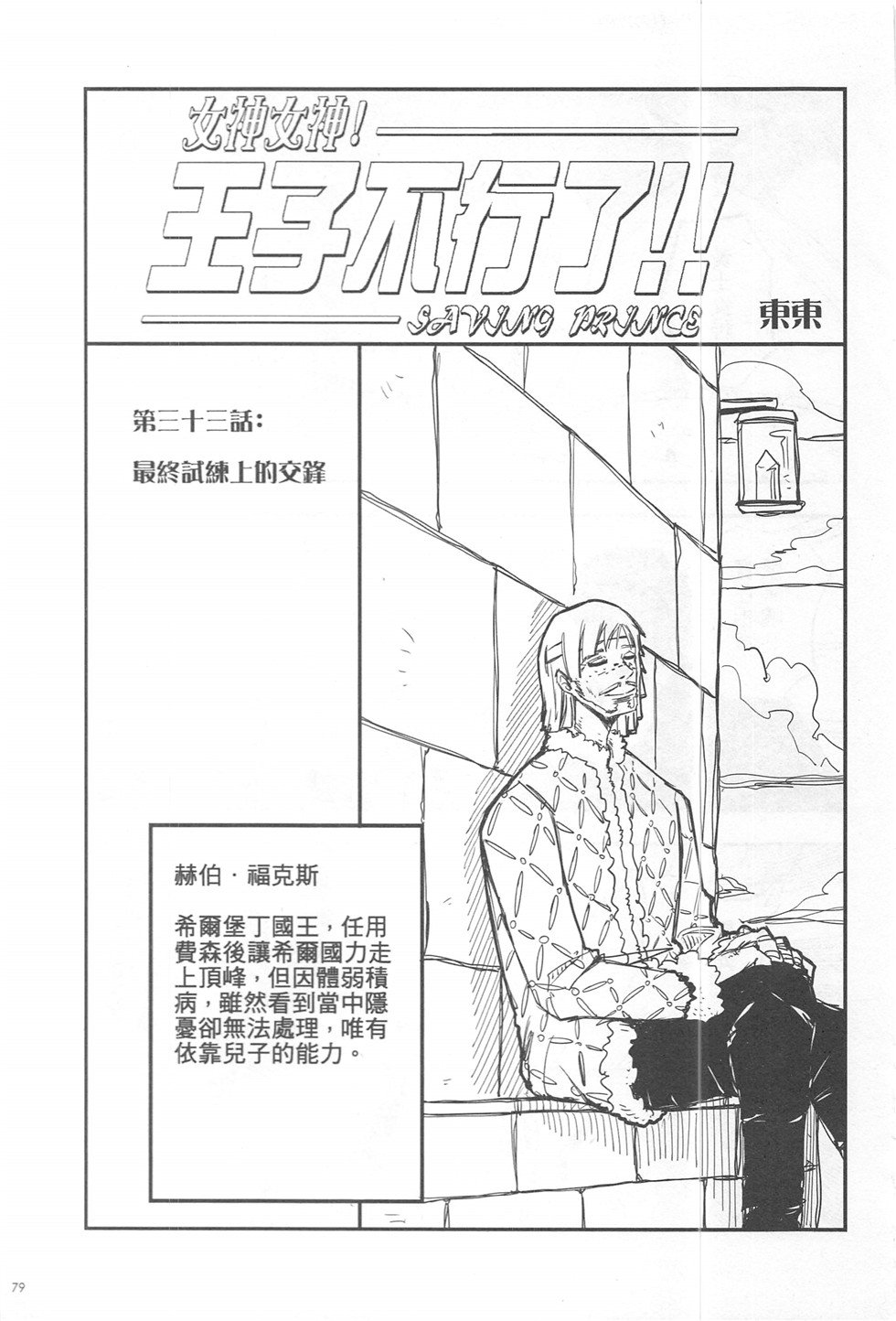 第16期