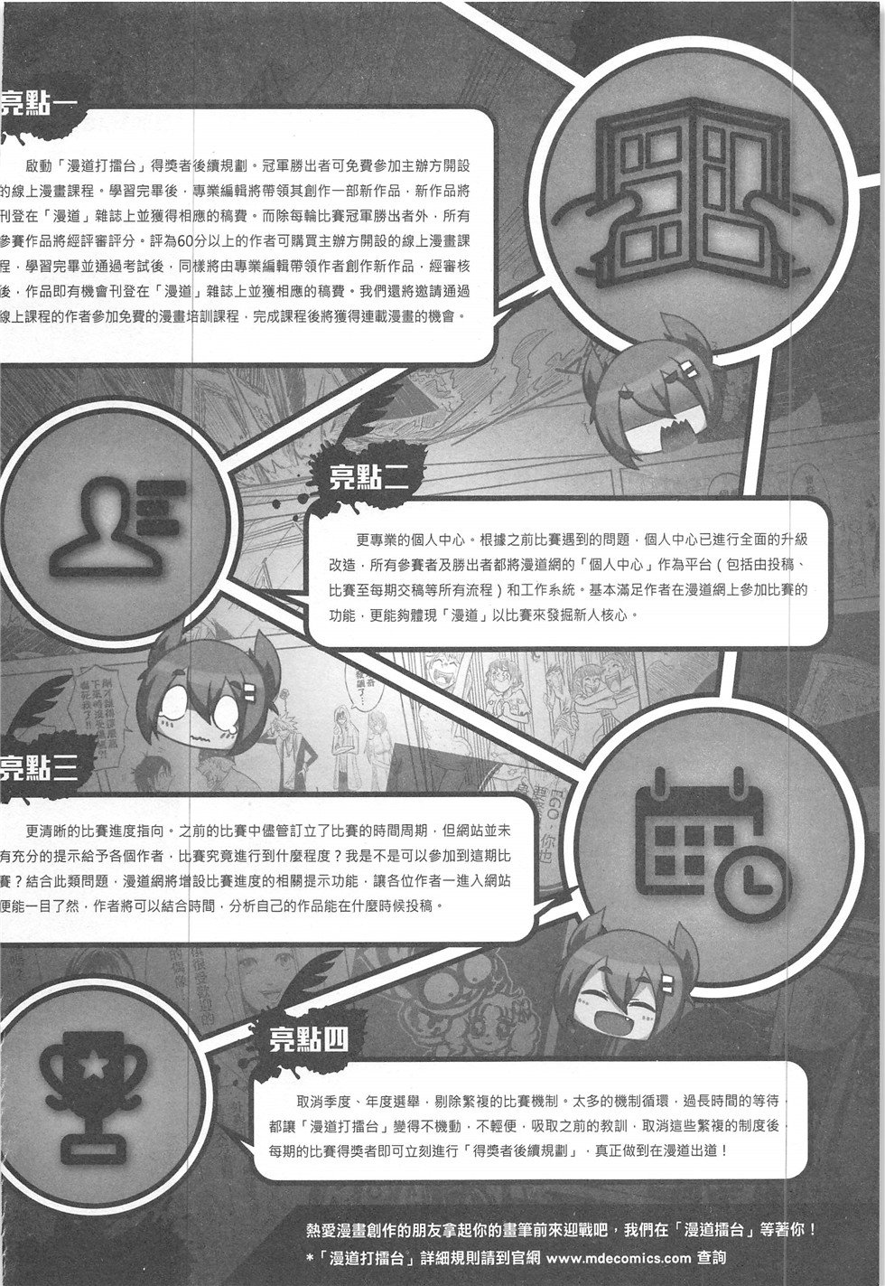 第16期