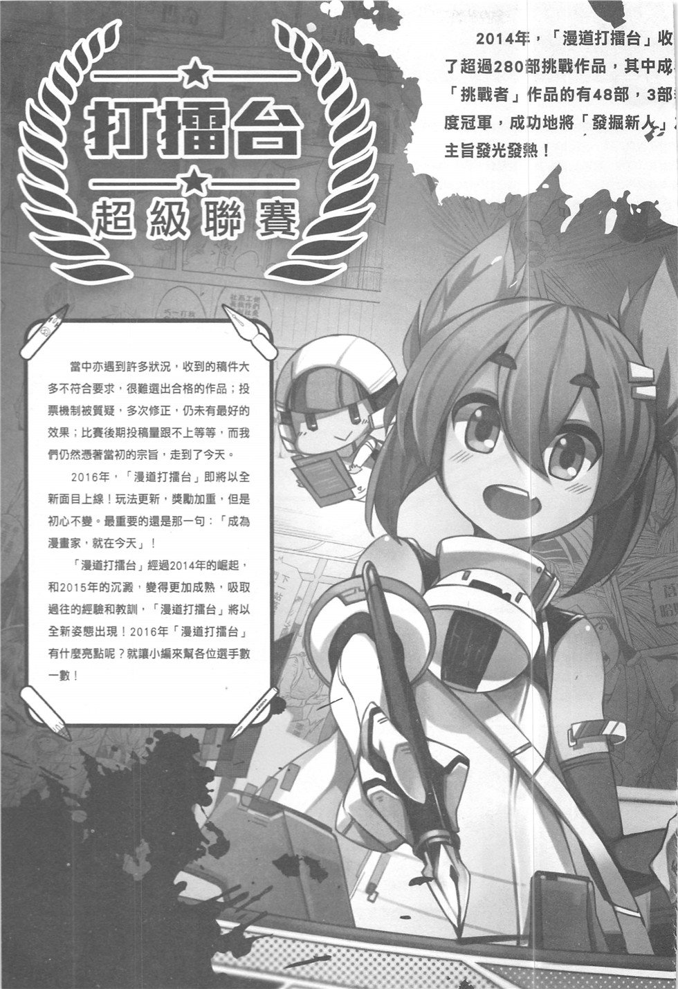 第16期