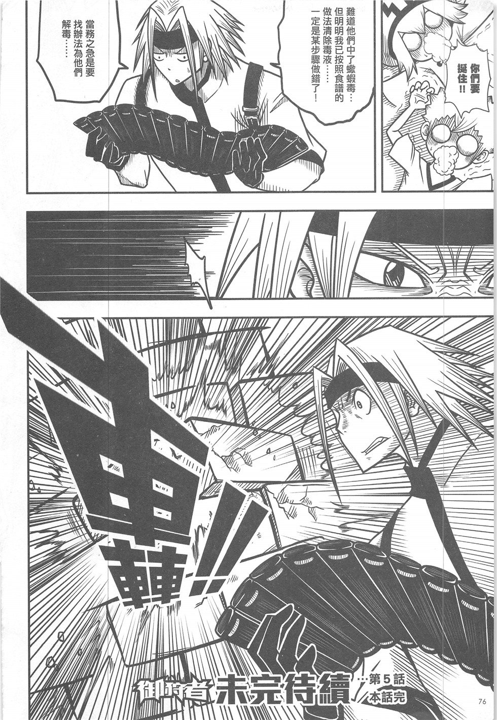 第16期