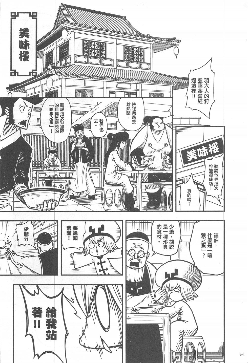 第16期