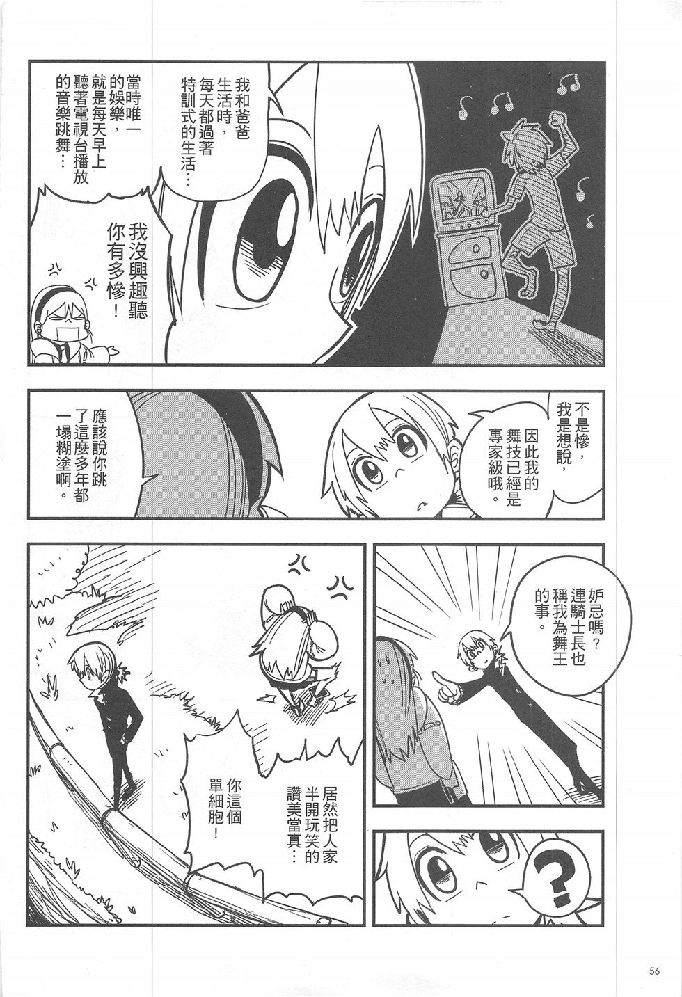 第16期