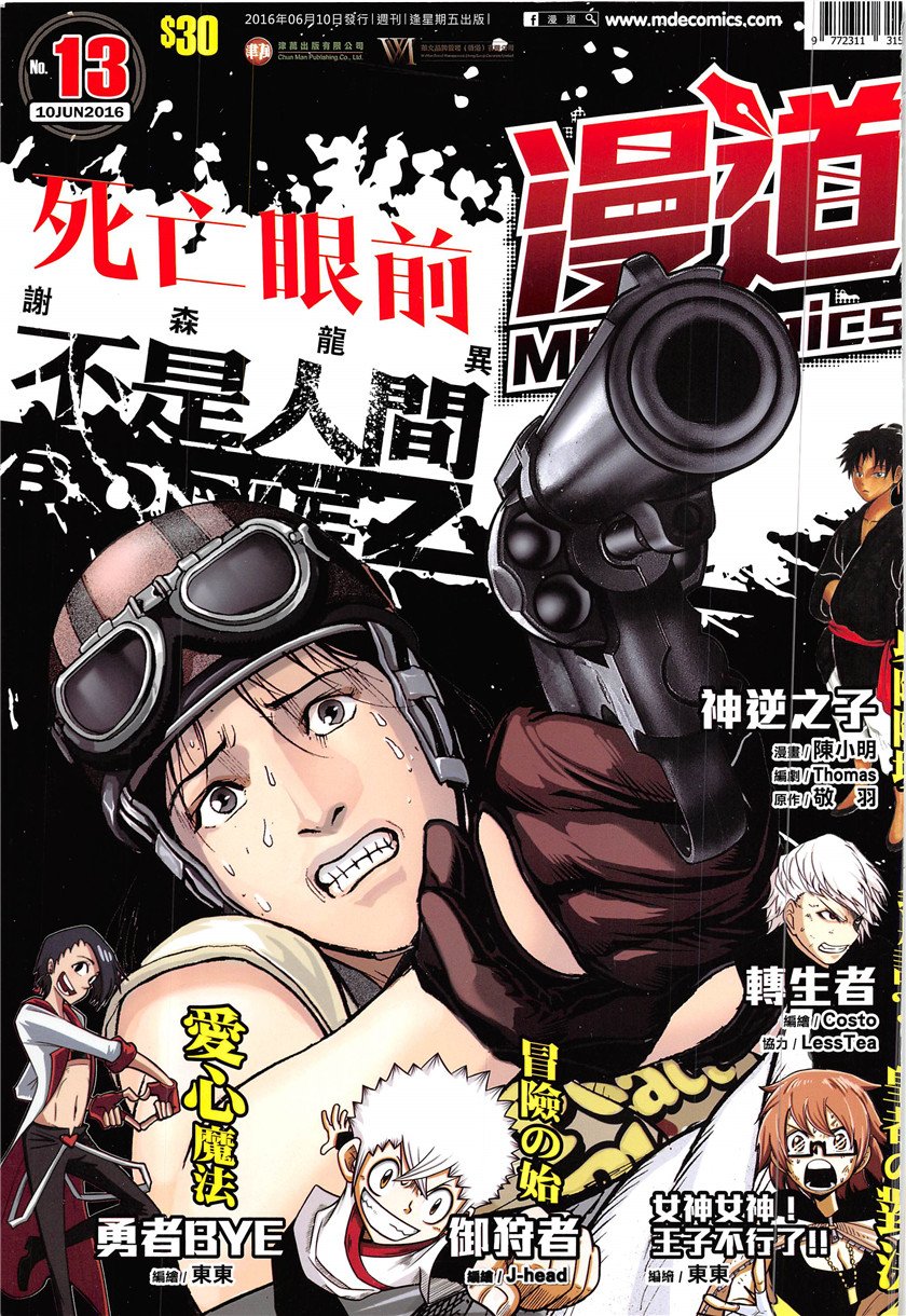 第17话