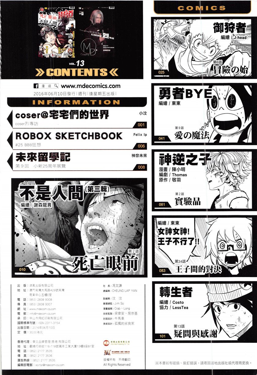 第17话
