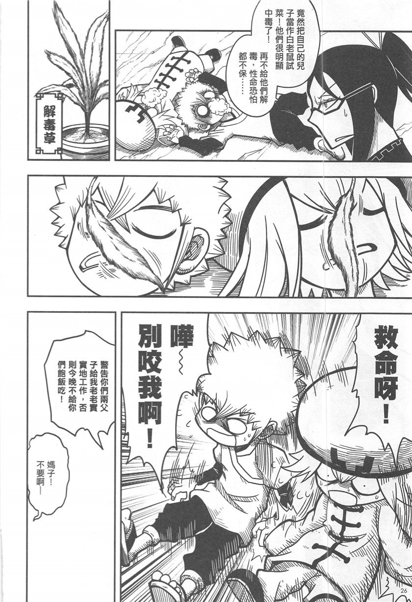 第17话