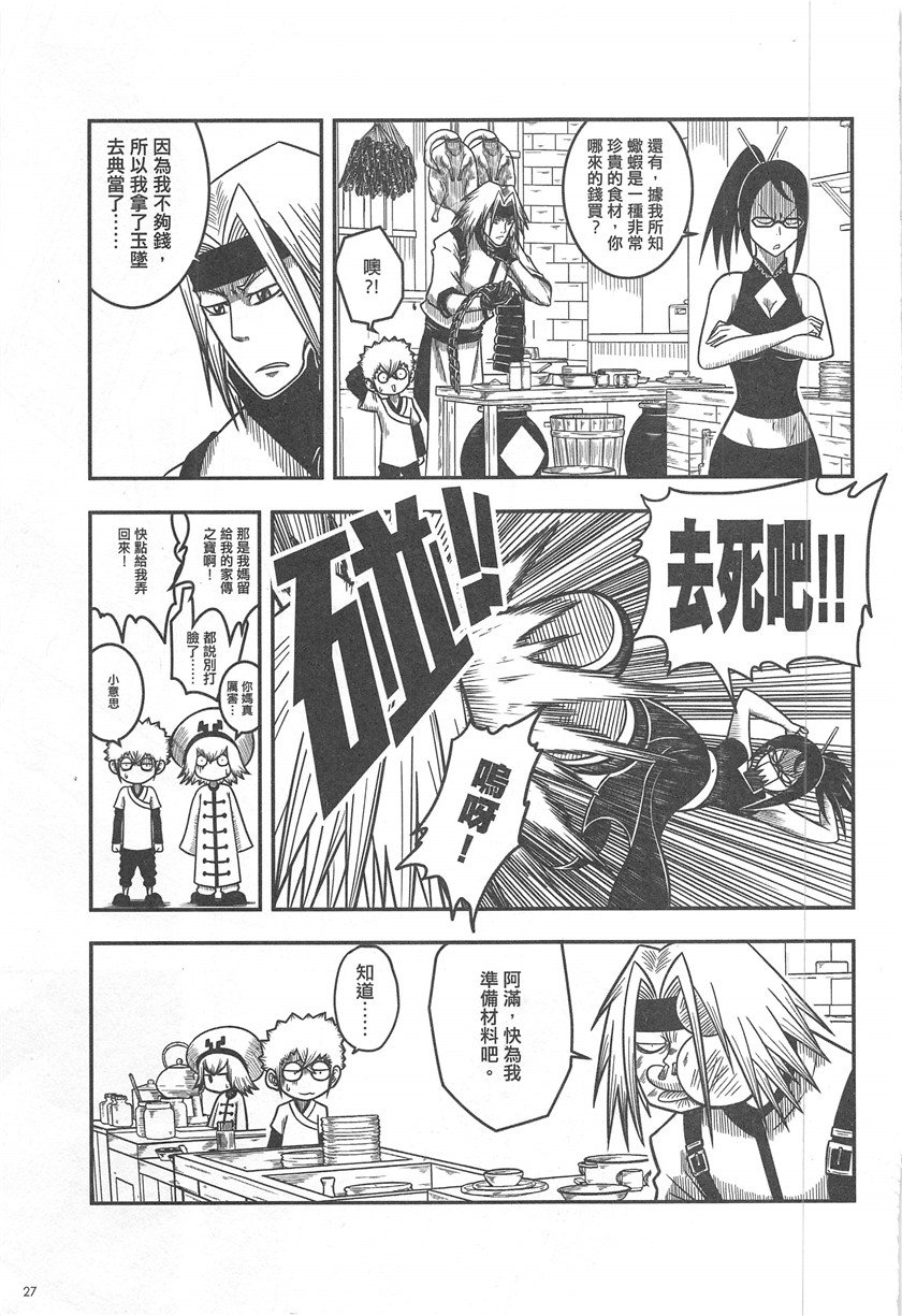 第17话