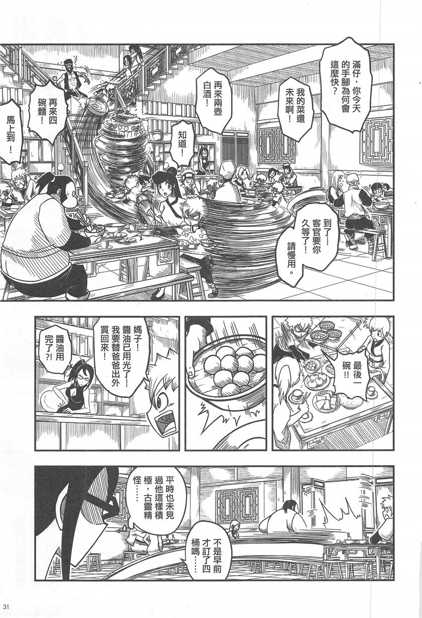 第17话