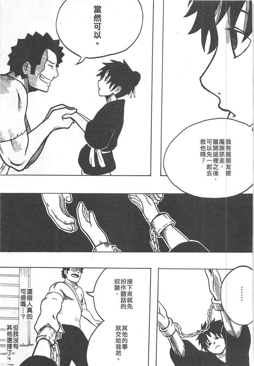 第17话