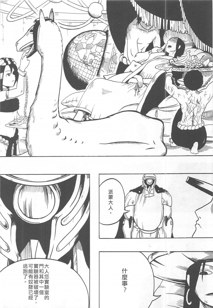 第17话