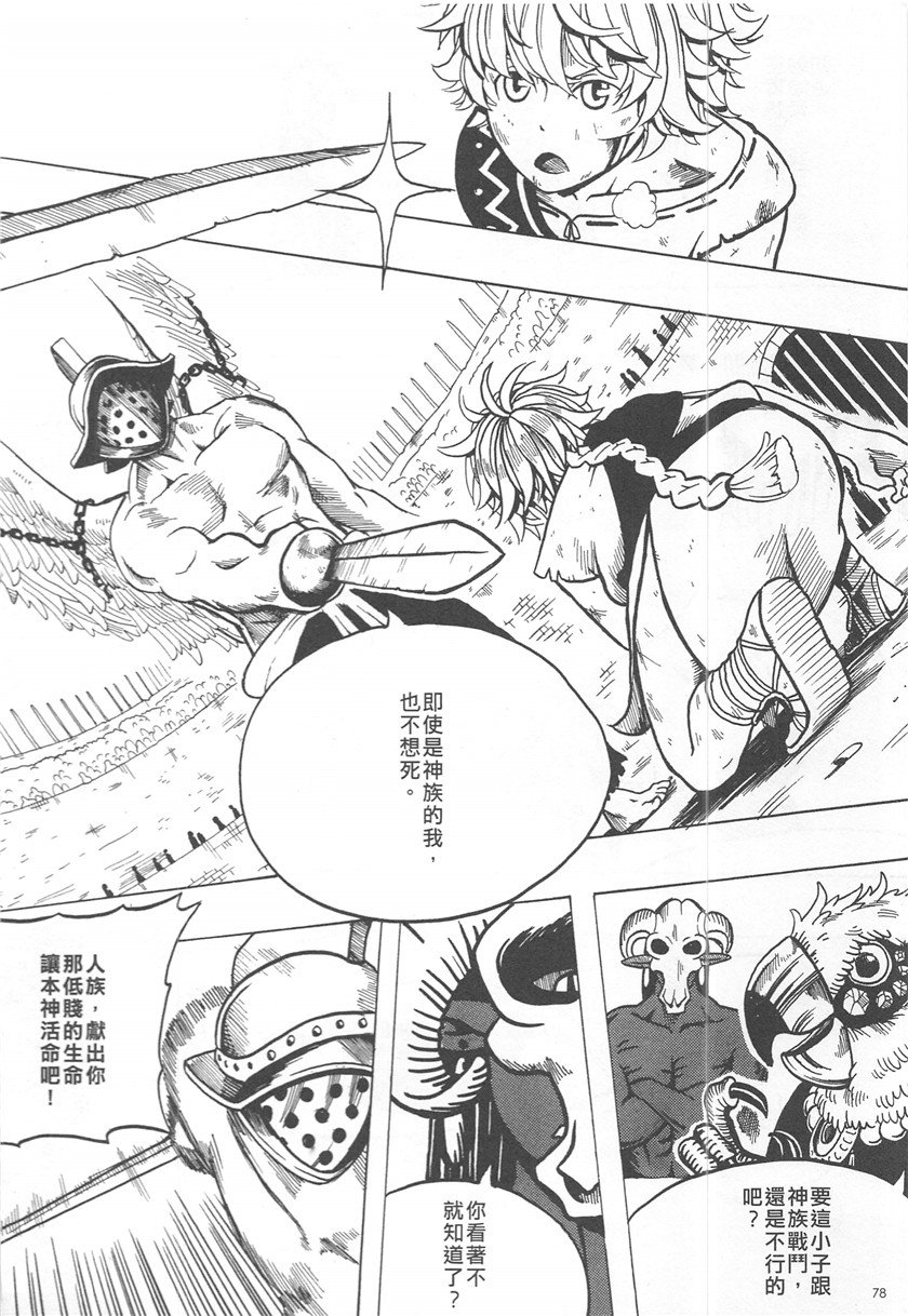第17话