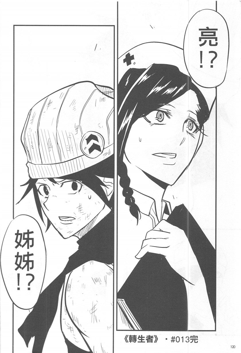 第17话