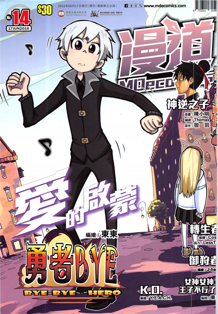 第18话