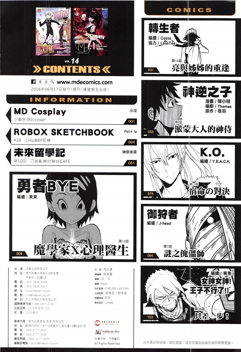 第18话