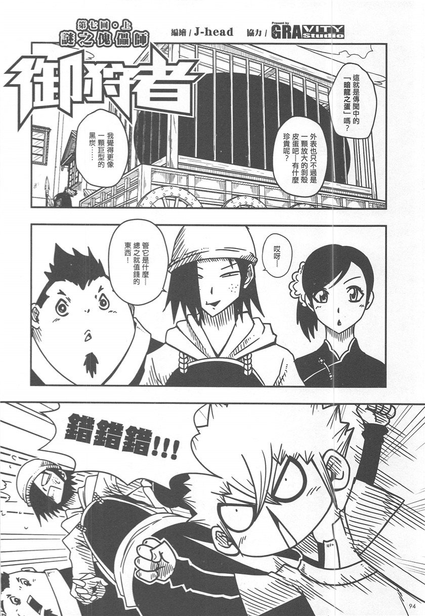 第18话