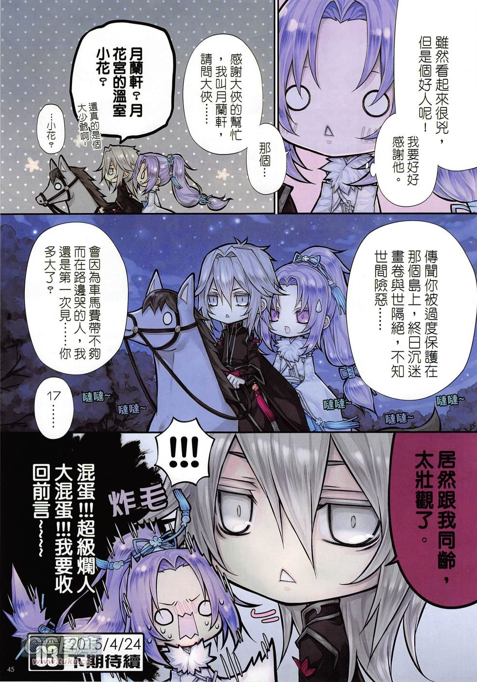 第02期