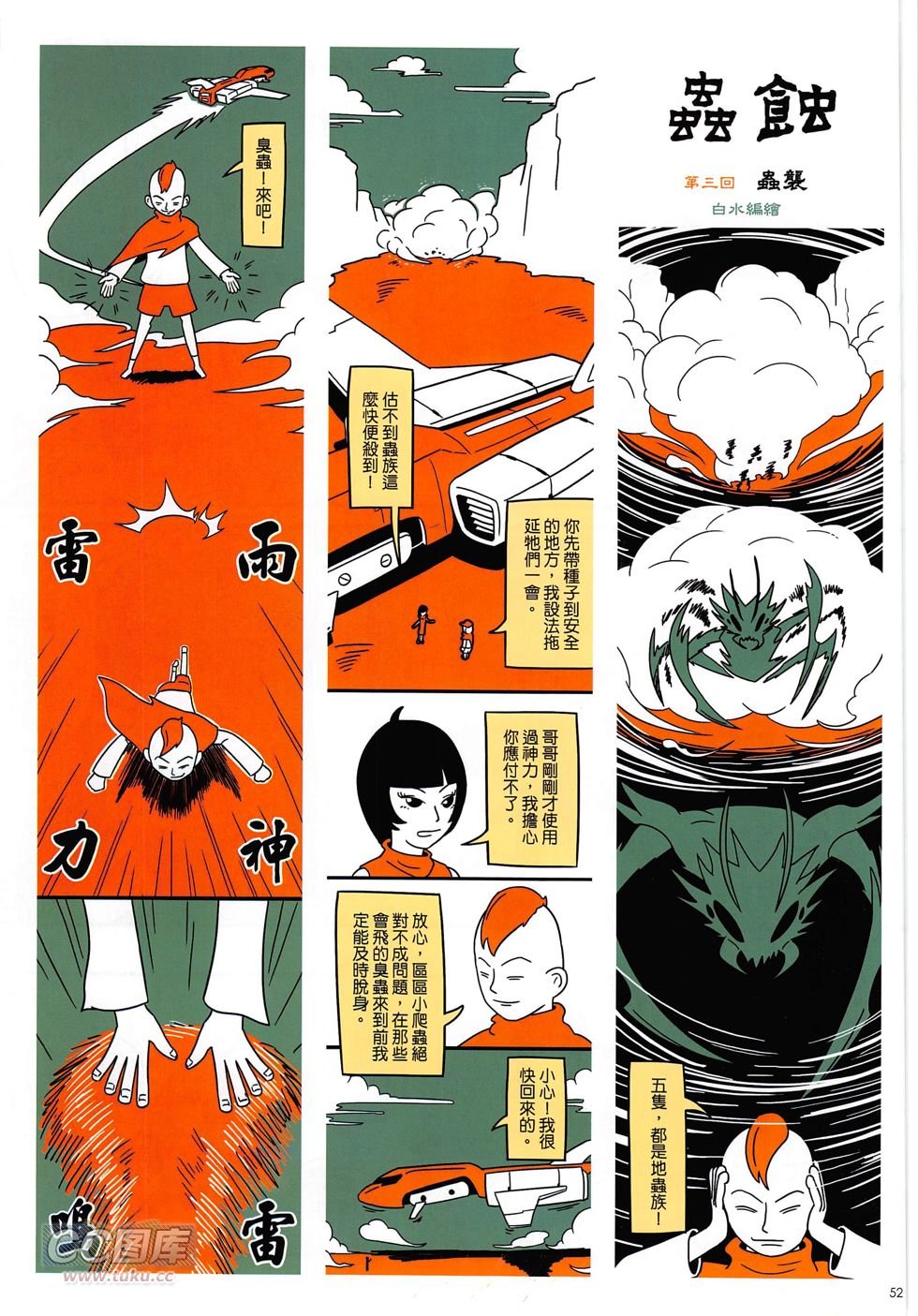 第02期