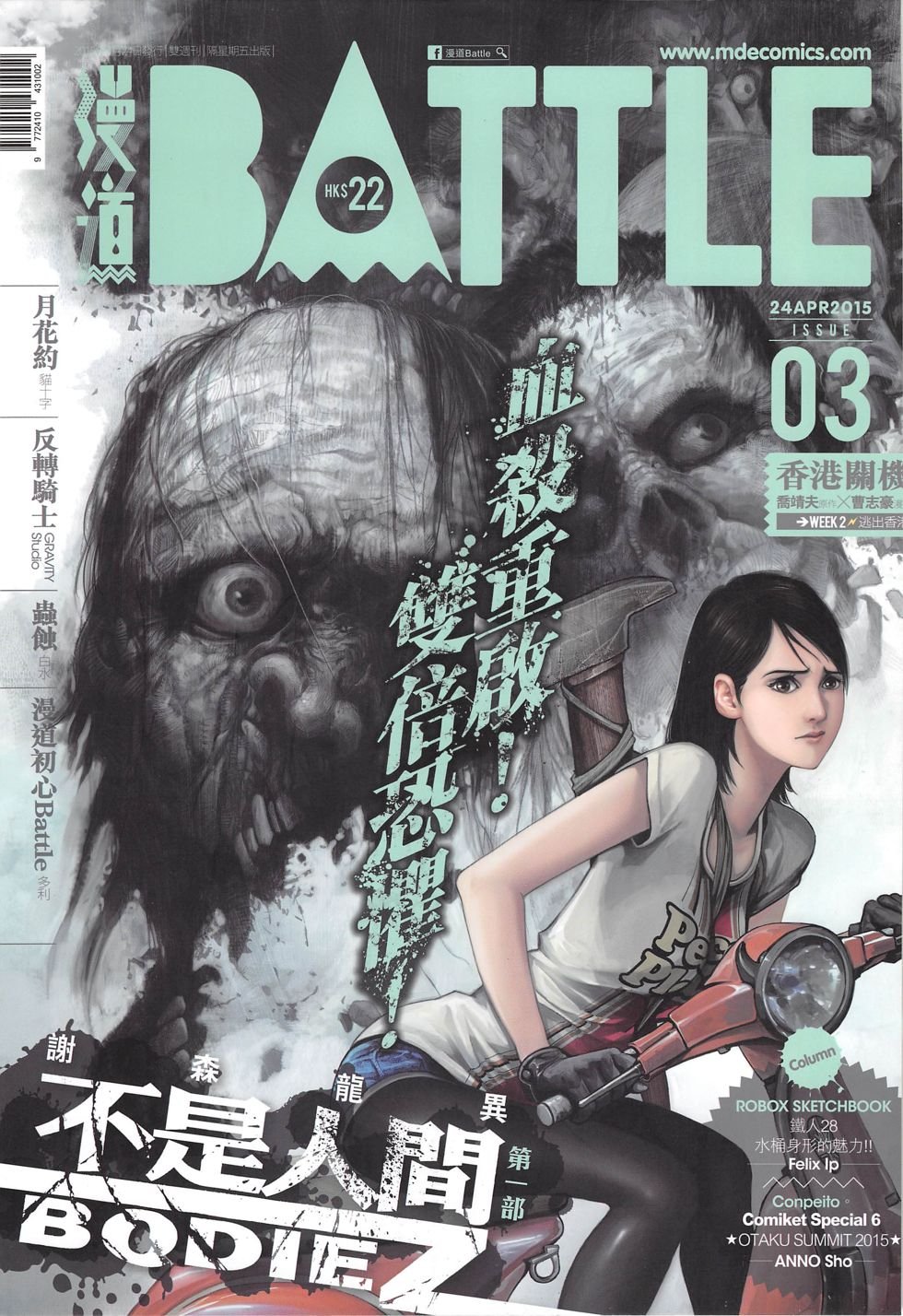第03期