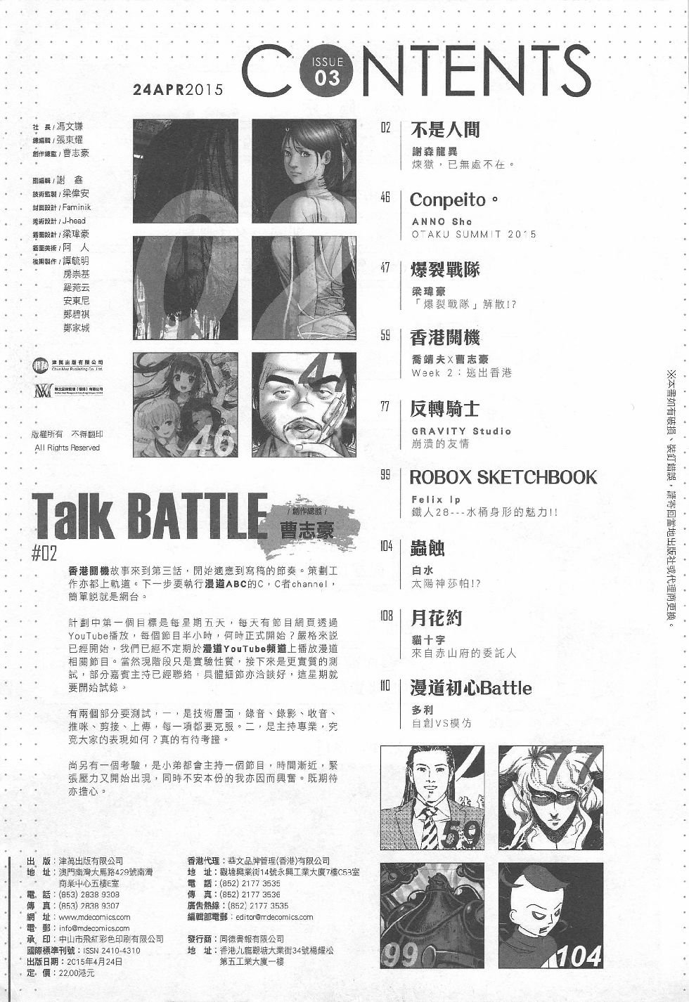第03期
