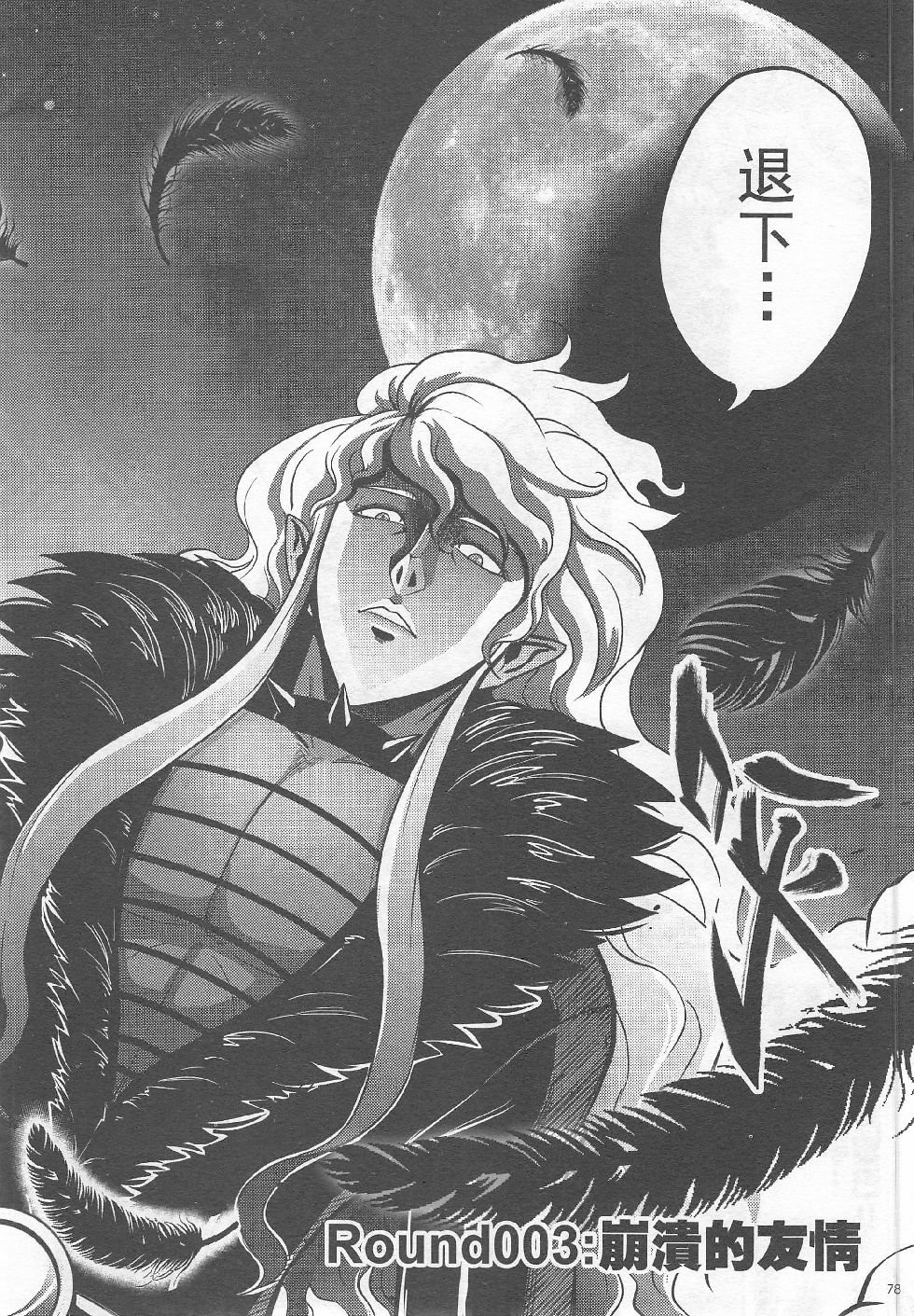 第03期