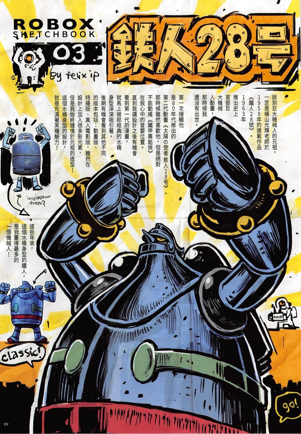 第03期