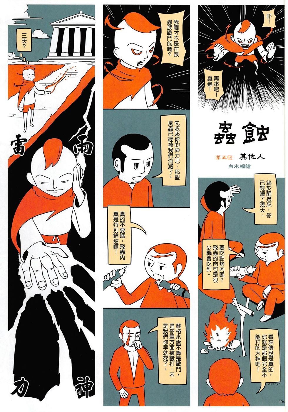 第03期