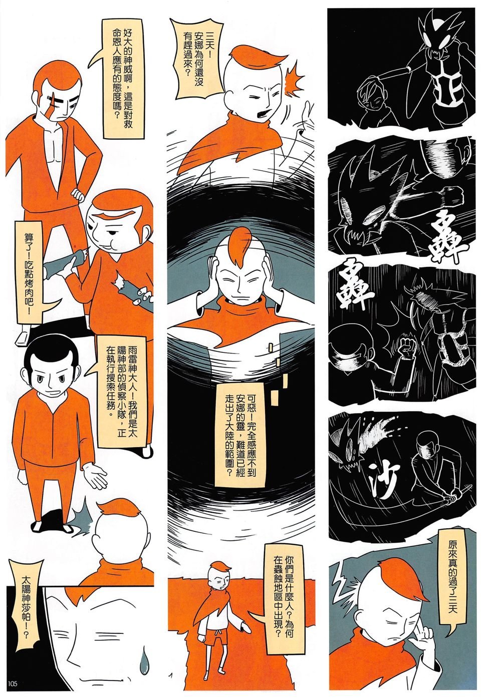 第03期