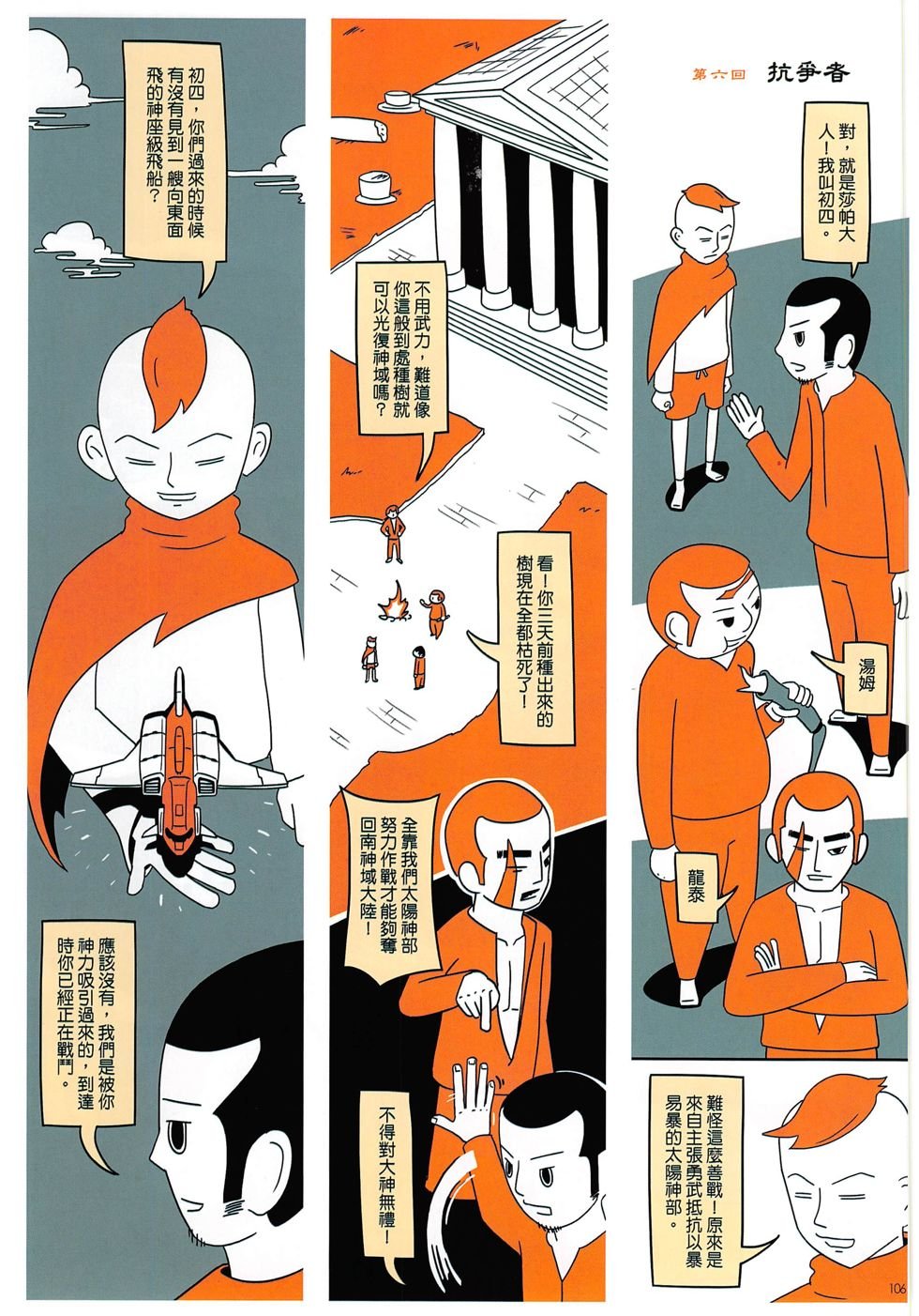 第03期