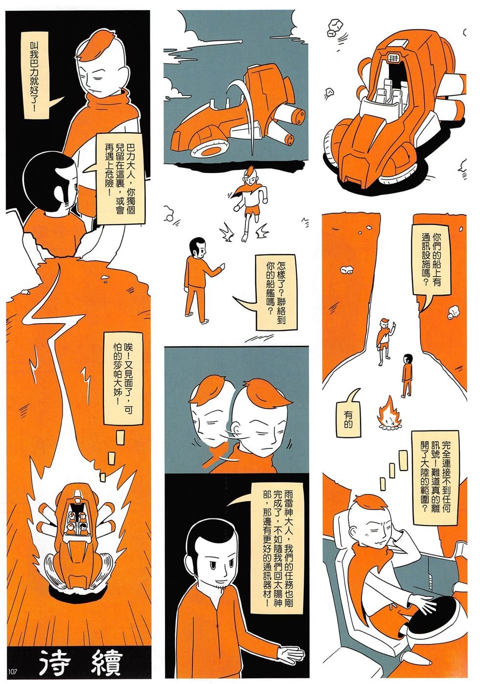第03期